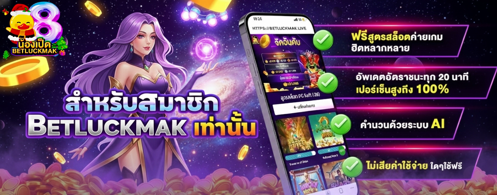 betluckmak slot